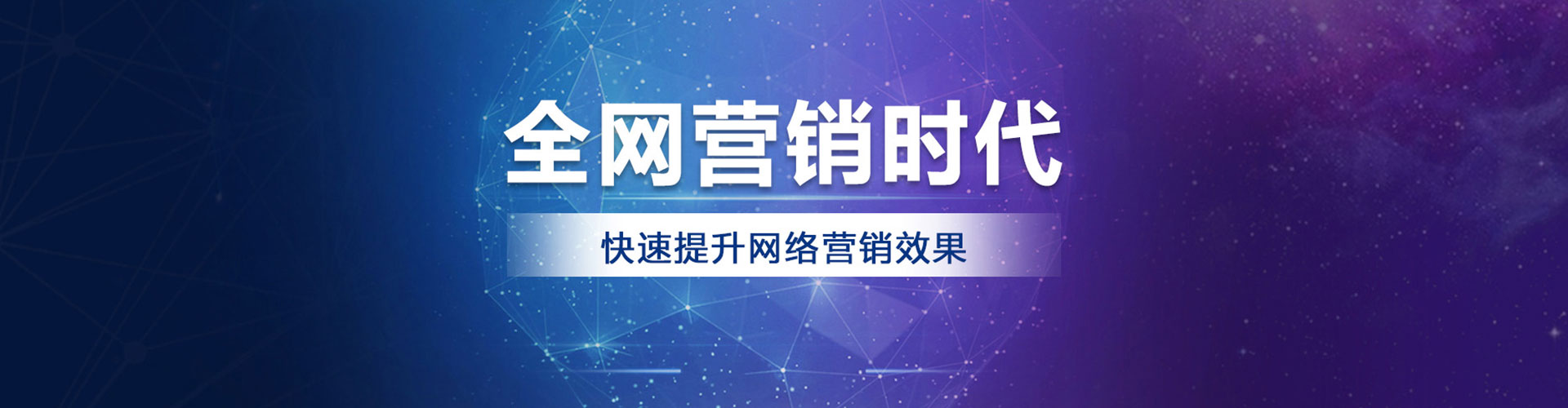 平溪网络推广竞价